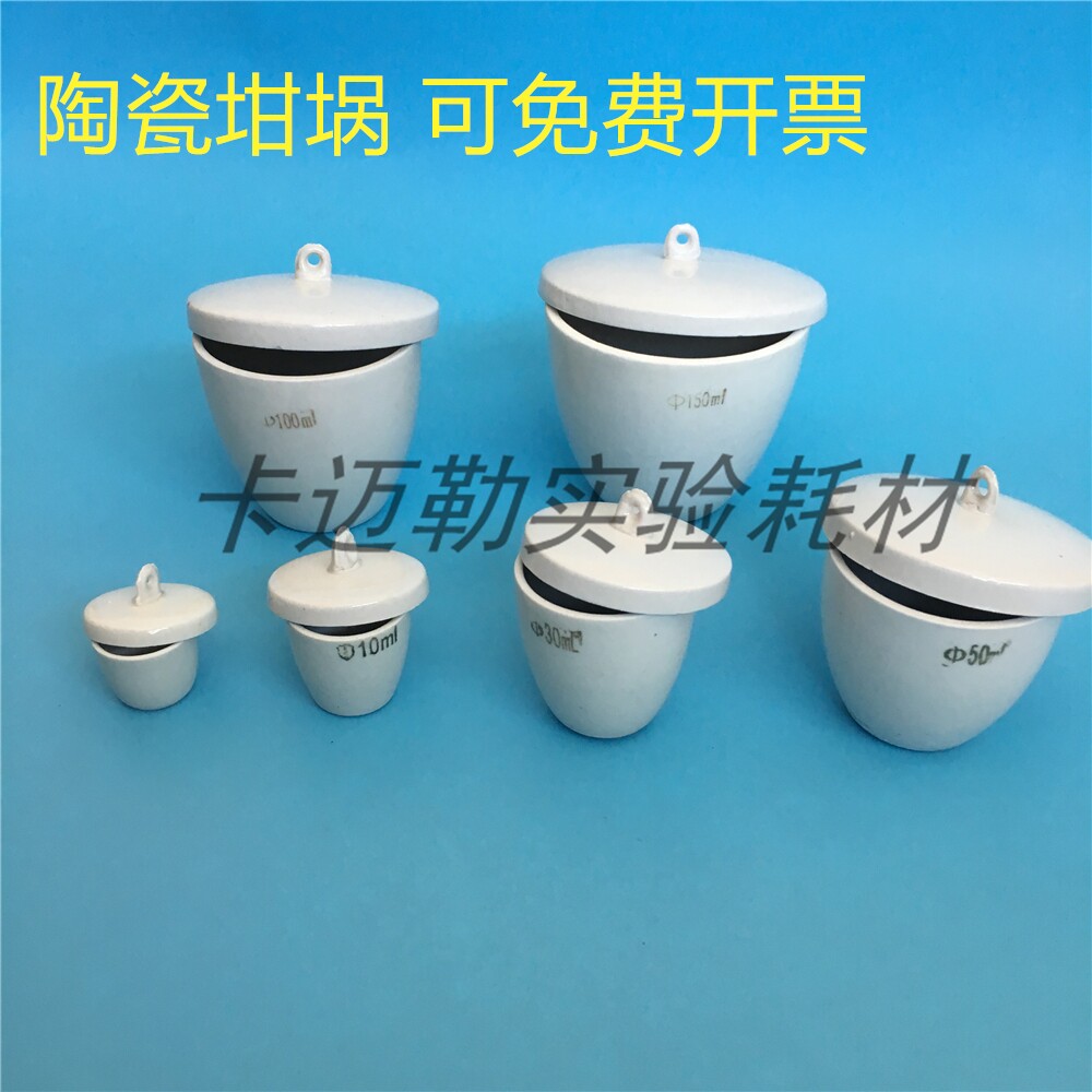 Ceramic crucible 5 10 30 50 100 150 200ml porcelain crucible high temperature resistant with lid