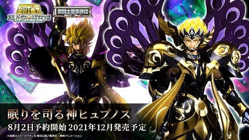 Spot Bandai Sacred Myth ex Близнецы Спящий Бог Спящий Пинос Подземный мир 2.0