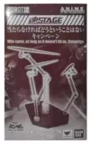 Spot Bandai Robot Soul R Soul Rinery Renery Red Keda Специальный код прохождение чувства души сцены