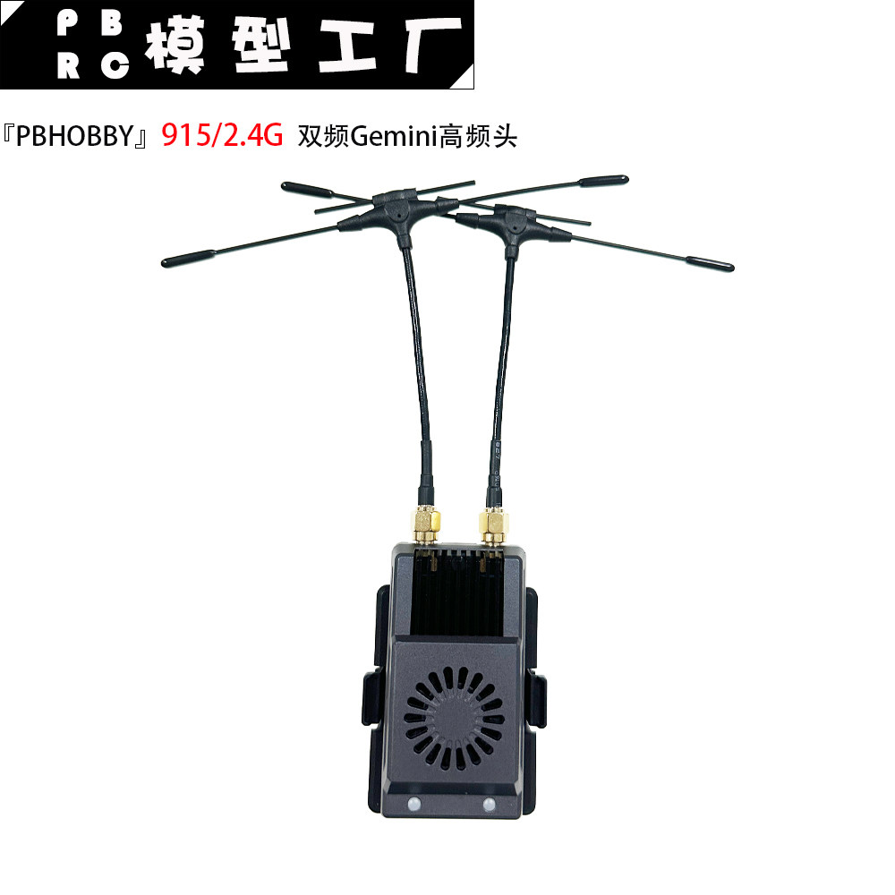 ELRS 915 2.4G 双频高频头TX 发射 Nomad平替 Gemini JR Nano接口