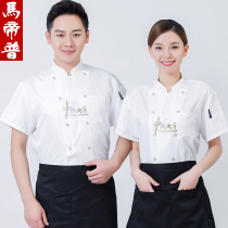 Chefs overalls short-sleeved mens summer thin hotel canteen rear kitchen breathable plus size baking chefs uniforms summer clothes