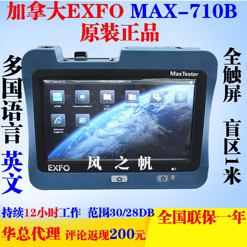 Original English Max-710B Canadian Exfo Optical Time Domain Reflectometer 720D715D Detector Otdr730D