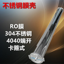 4040 stainless steel membrane shell 40801 Core 2 core side opening reverse osmosis membrane shell 4 inch universal membrane shell with accessories