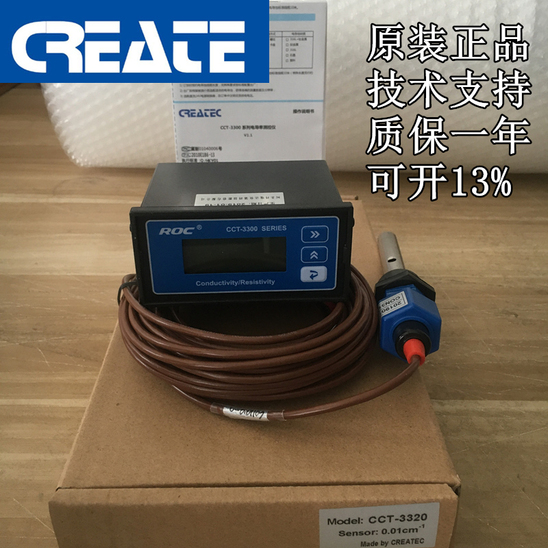 Corida CCT3320 Resistance Instrument Conductivity Instrument CCT3300 Series Full Functional Integrated Band 4-20ma