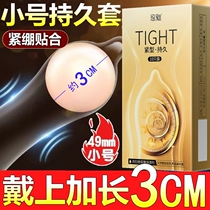 Condom thickening and hardening large delay condom orgasm super bird long-lasting particles small size 49mm tight and anti-falling