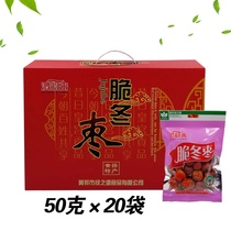 -Zao Hua seedless Cangzhou jujube crispy rhyme dried fruit to winter yellow crisp specialty hollow snack Hong 1000g red