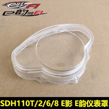 E shadow e rhyme 110 instrument glass lens upper cover