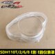 E shadow E rhyme 110 instrument glass lens upper cover