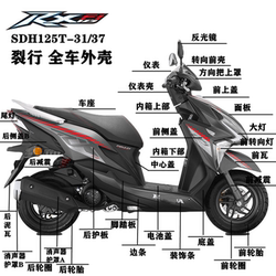 새로운 Dazhou Honda RX125 케이스 측면 커버 플레이트