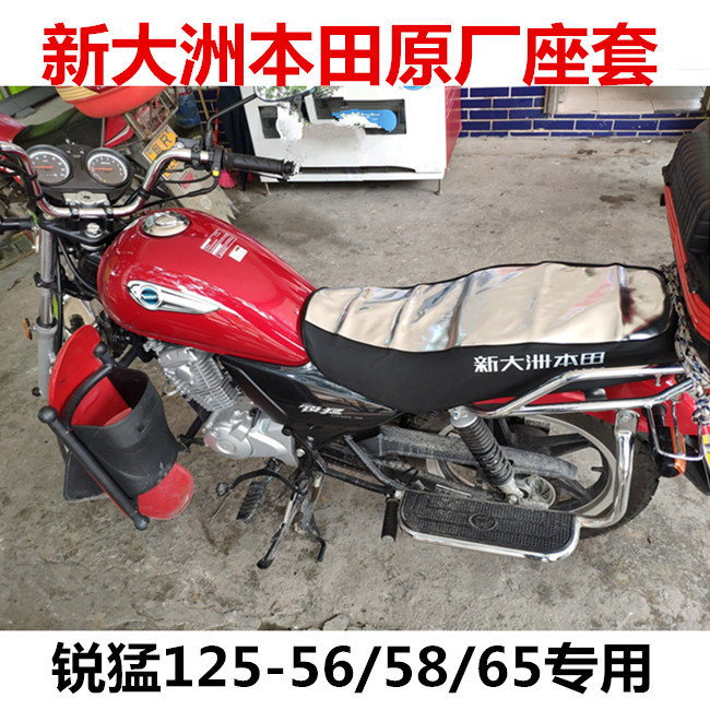 Suitable for new Continent Honda CBF125T-56 58 65 Rui Meng Prince seat cover seat cushion waterproof sunscreen pad seat leather