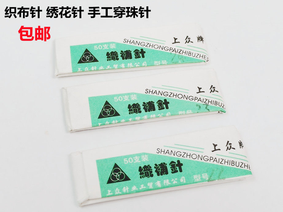 Public patching needle Repair needle woven needle handsewing needle fine needle embroidery