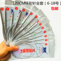 3 pay extended 120cm ring needle three-swallow sweater needle wool ring ring needle knitting tool Three-swallow brand 