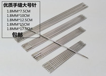 Long large steel needle imported household hand quilt needle 10cm thick hand sewing needle big eye needle binding book
