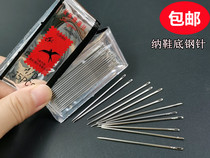 Hand stitch needle sole needle steel stitch insole needle shoe needle manual large hole sewing needle embroidery needle embroidery needle