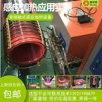 Motor rotor hot matching equipment Roll roller red sleeve equipment High frequency hot matching thermal disassembly induction heating machine