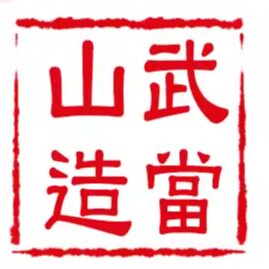 武当道家传统练功服