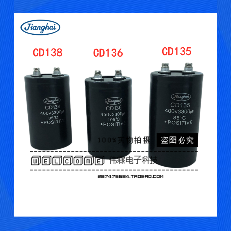 New original Jianghai 400V3300UF capacitor inverter dedicated 450V3300UF power equipment capacitor