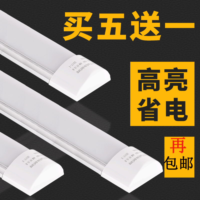 led灯管 日光灯三防灯净化灯长条支架灯全套一体化办公吸顶T8家用