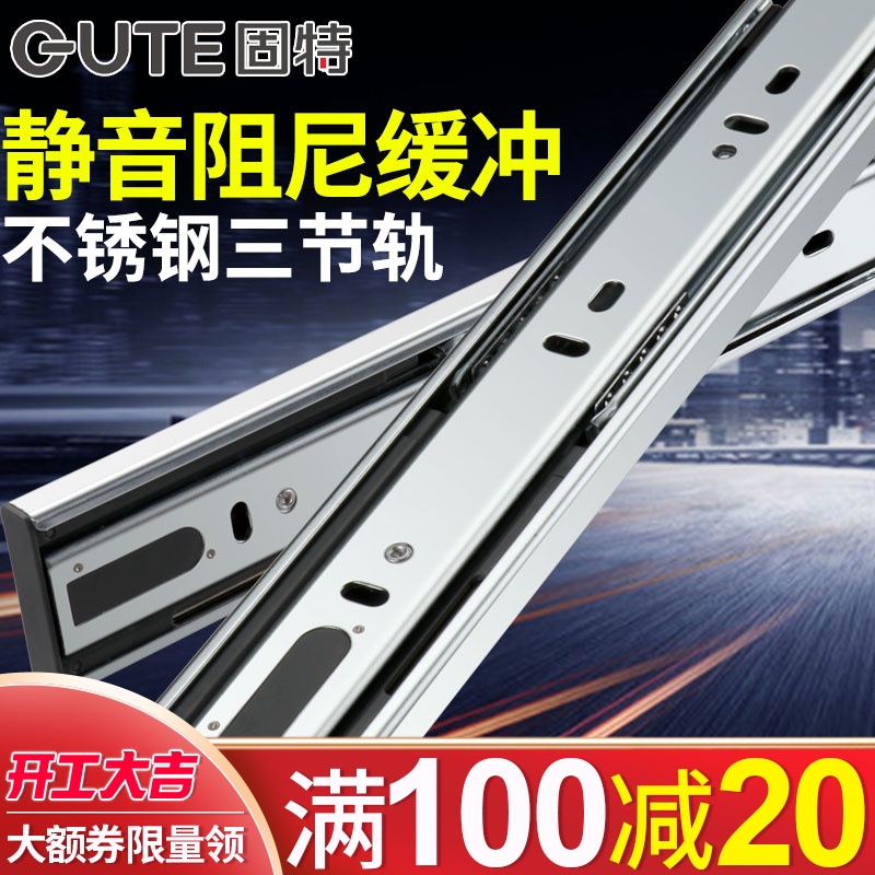 Good drawer track damping cushioning silent rail slide rail slide wardrobe cabinet drawer stainless steel three-section rail