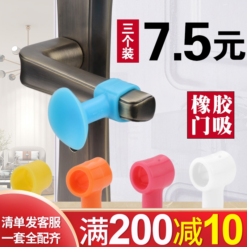 Punch-free silicone door suction bathroom invisible household door handle multi-function anti-collision magnetic door touch toilet file