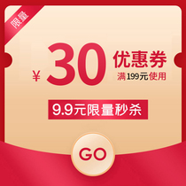 Taotao credit hardware building materials line full of 199 yuan-30 yuan store coupon 06 16-06 20