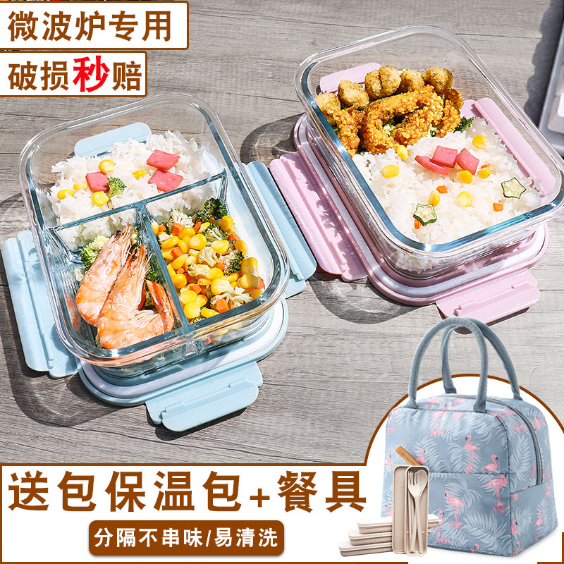 Office of work Microwave Oven Heating Lunch Box Separation Bowl With Lid Glass Lunchbox Student Portable Meal Kit Suit