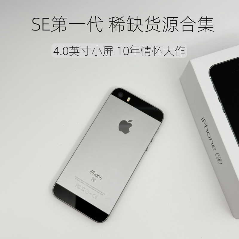 APPLE Se First Generation Se1 Genuine Product, Unactivated and Only Activated, a Collection of Premium Nostalgic Goods APPLE Se First Generation Se1 Genuine Product, Unactivated and Only Activated, a Collection of Premium Nostalgic Goods