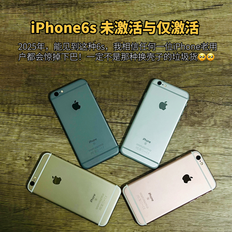 [Sentimental Collection Series] Apple 6S Officially Unactivated, Original Retail Device/Official Exchange Device 4.7inch