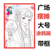 Childrens graffiti gouache painting Paint painting with frame foam board coloring coloring board Watercolor painting Graffiti painting square stalls