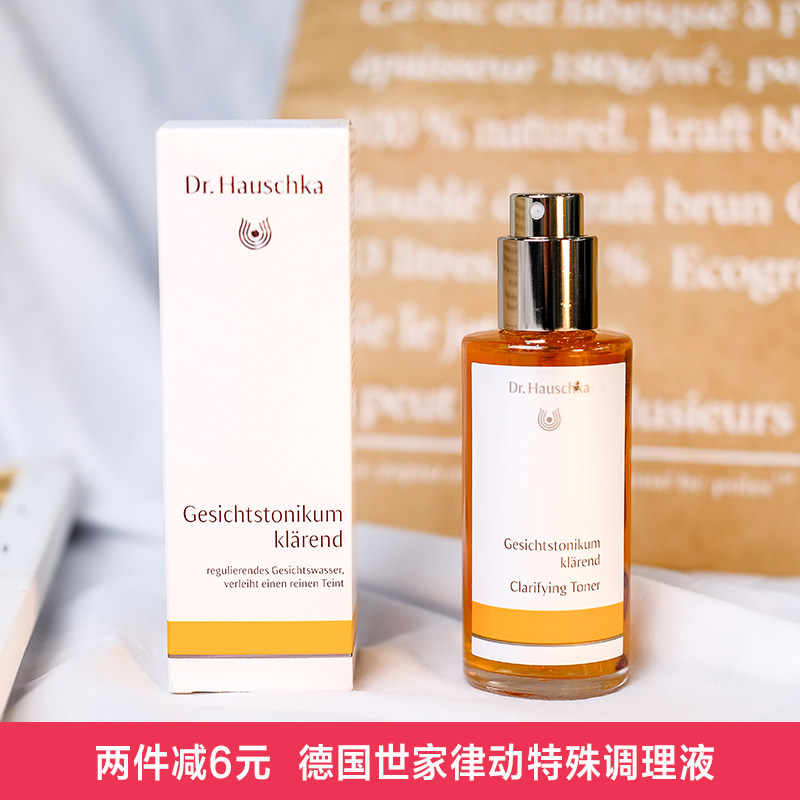 Special conditioning liquid Dr Hauschka lawyer special conditioning liquid oil refreshing water 100ml