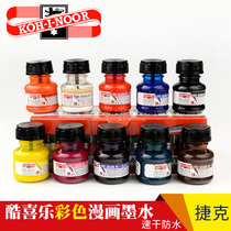 Czech cool joy color comic ink black painting ink quick-drying waterproof 20g bottle total 10 colors