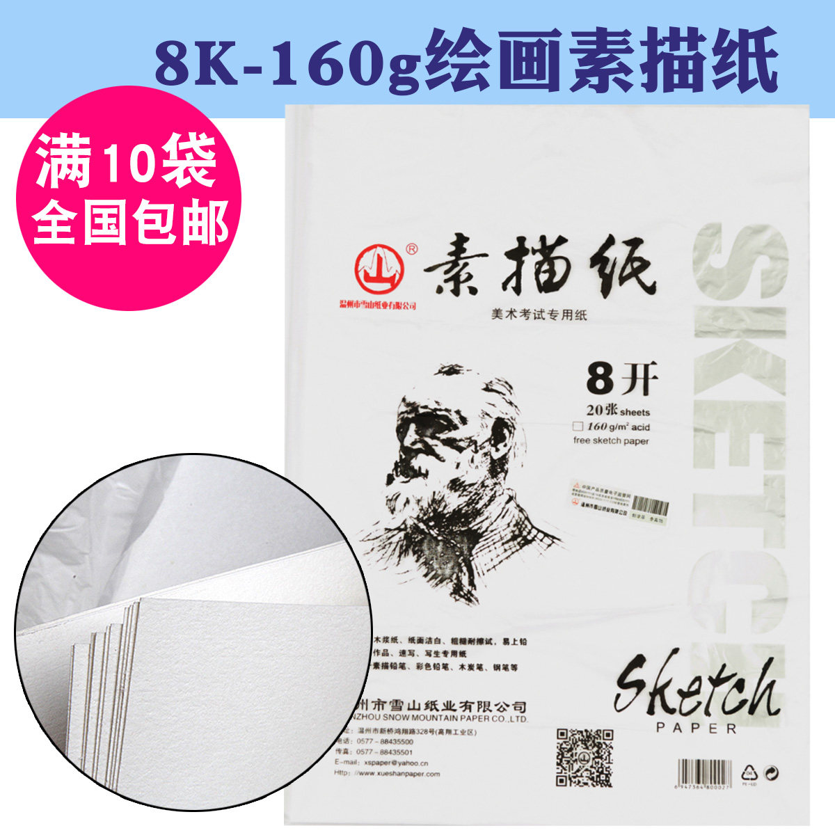 Mountain Cards Eight Open Sketching Paper Wholesale Lead Painting Paper Drawings Ben 8k True Colors White 169g Sketching Paper 20 Bagels
