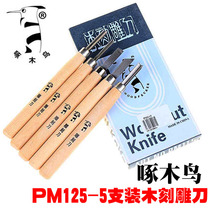 Woodpecker PM125 mu ke dao process model Wood carving knife 5 pack mu ke dao xiang pi zhuan engraving