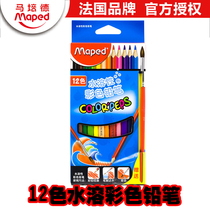 MAPED mapede 12 color water soluble color pencil water soluble color lead color coloring pen hand drawing brush