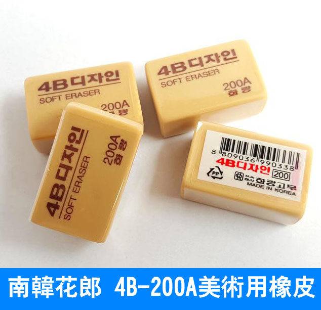 South Korean flower groom 4B-200A eraser (beige yellow) floro with large fine art sketching special eraser