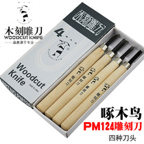 Woodpecker PM124 woodcarving knife craft model woodcut carving knife rubber brick carving 4 sets