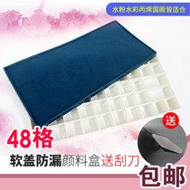 48-compartment soft cover leak-proof and cross-color gouache paint box 48-grid palette box Palette Art paint box