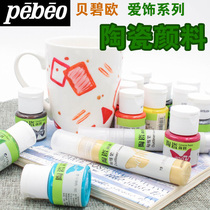 French Bebeiou Pebeo love ceramic pigment 17 color glass acrylic DIY painting Cup hand painted paint