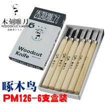Woodpecker PM126 woodcutter craft model woodcut carving knife 6 wooden carving knife rubber brick carving