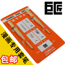 The Japanese giant comic dedicated tao bi dip pen touch pen 2 Pen 4 NIB comics G Pen tool