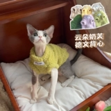 8 Яйцо/Юндуо Молоко, одежда, домашняя оригинальная осень и зима безволосая кошачь