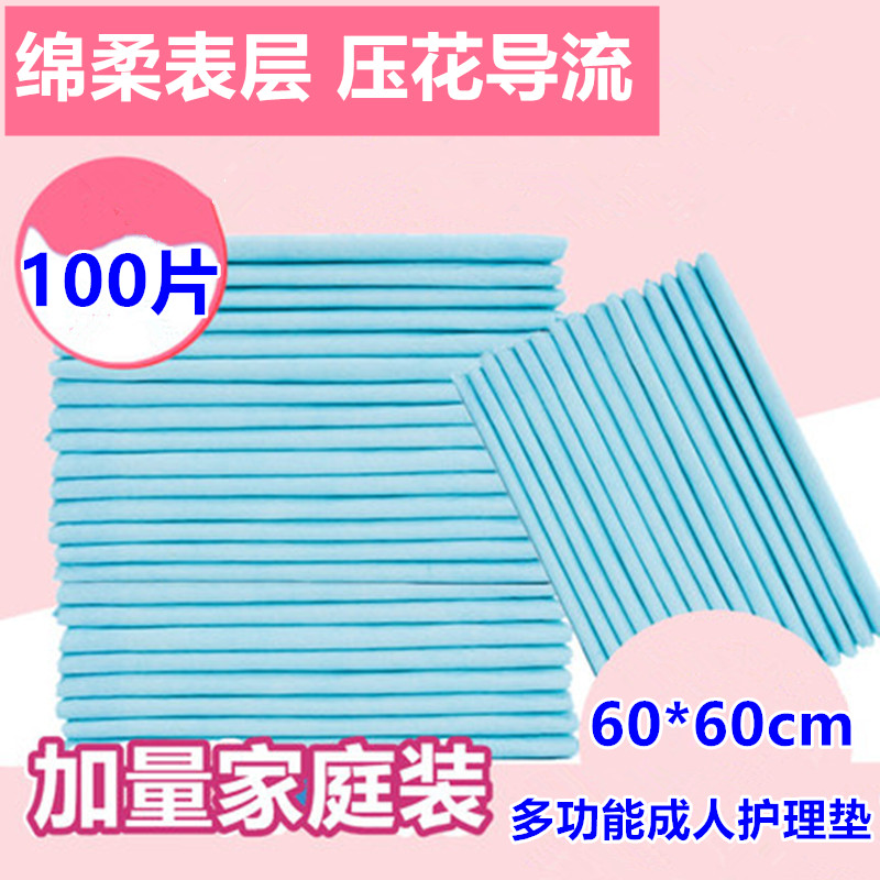 Multifunctional nursing pad 60x60 anti-urinating pad for elderly medical care special single disposable newborn diaper pad