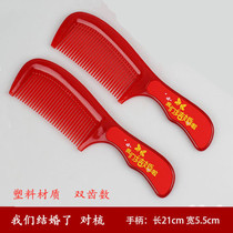 Wedding festive pair comb set plastic anti-static fashion handle home cartoon couple comb ins style dowry