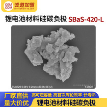 New energy battery raw materials Lithium battery anode materials Silicon carbon anode SBaS-420-L high capacity
