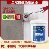 Factory direct supply of alkali-resistant universal primer environmentally friendly water-based paint sealed base anti-mildew environmentally friendly anti-mildew paint