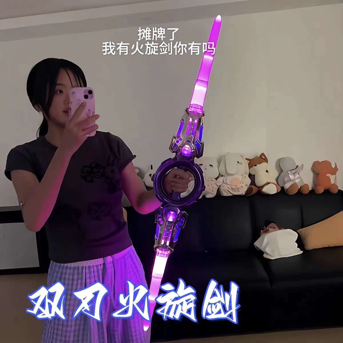 火旋剑双刃光剑双头伸缩轴承旋转光剑发光音效激光剑玩具爆款网红-阿里巴巴