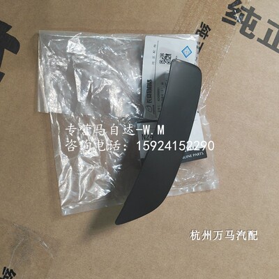 [马自达MX5 新款MX5前保饰板 角灯装饰板 前后保险杠装饰板 ND专用]