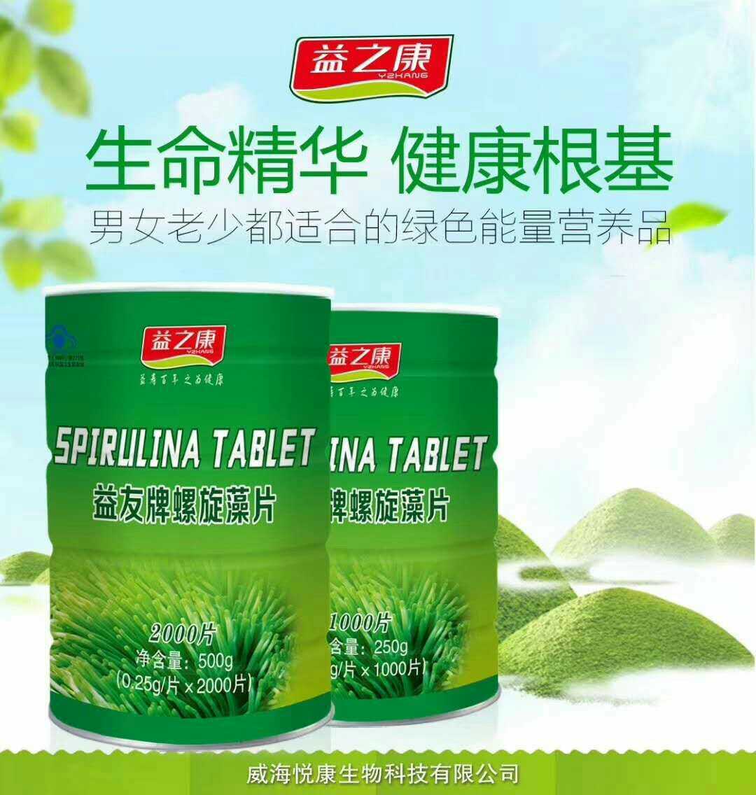 Sản phẩm chăm sóc sức khỏe mũ xanh Thực phẩm chất lượng cao Yiyou spirulina viên 1000 viên Tảo xanh viên 250g Yizhikang - Thực phẩm dinh dưỡng trong nước các loại thực phẩm chức năng