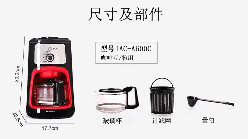 máy pha cà phê esam4000.b IRIS / Alice IAC-A600C Máy pha cà phê gia đình Mỹ loại nhỏ giọt - Máy pha cà phê máy xay cà phê mini 600n