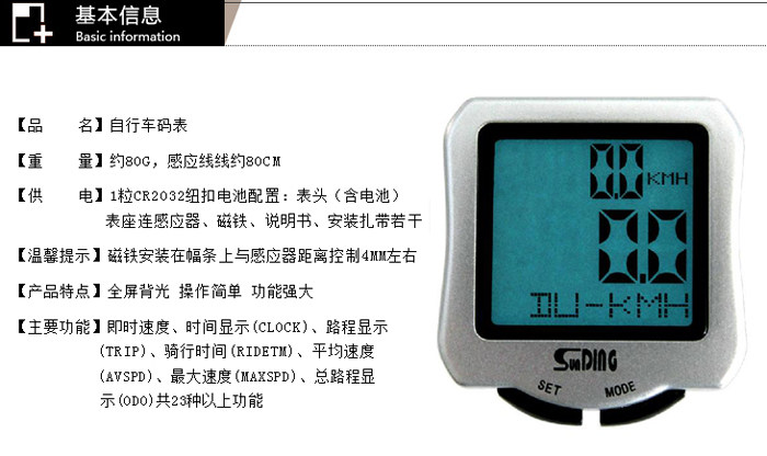 Tableau de bord vélo - Ref 2416790 Image 4